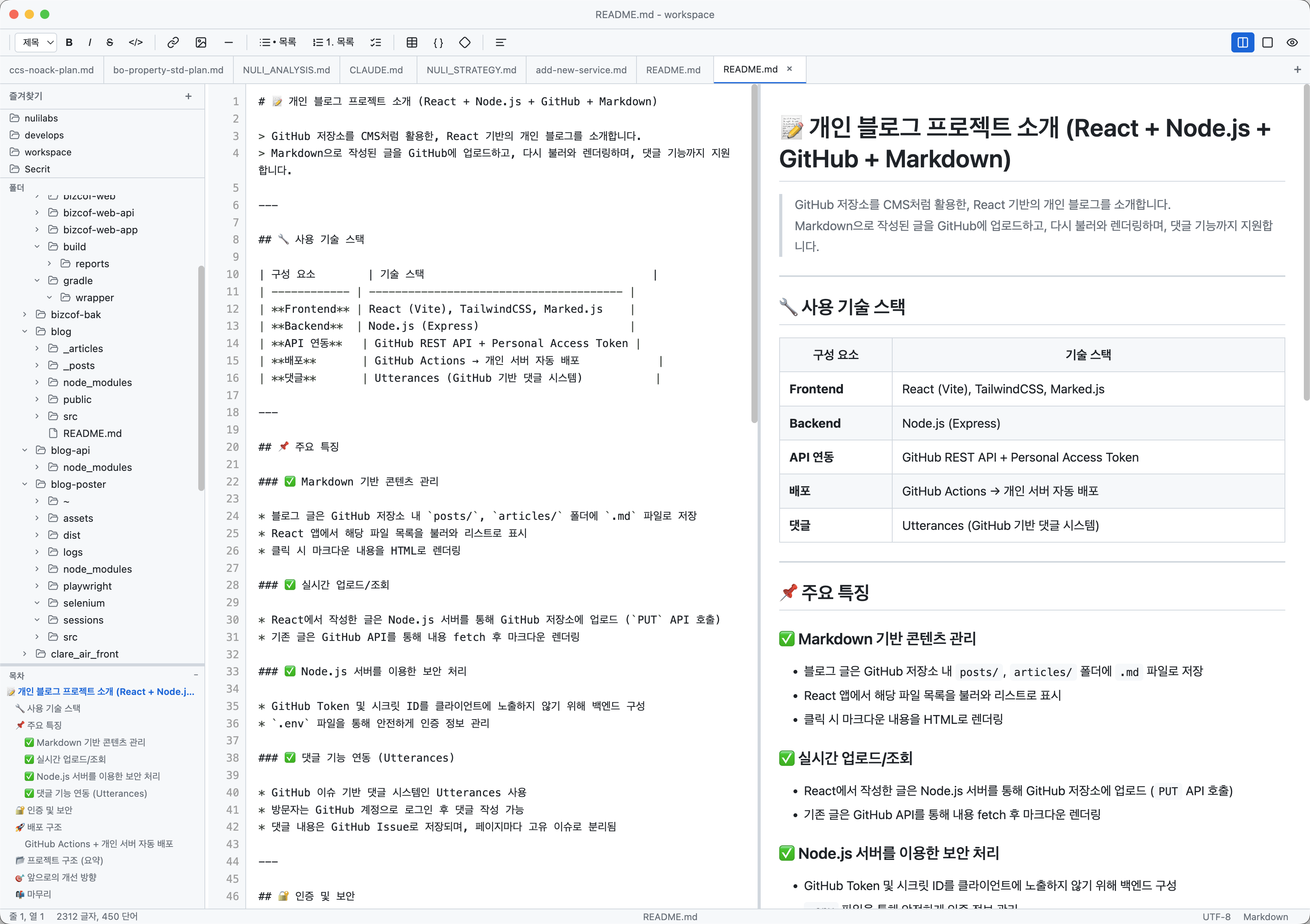 널리MD 에디터 + 미리보기 화면
