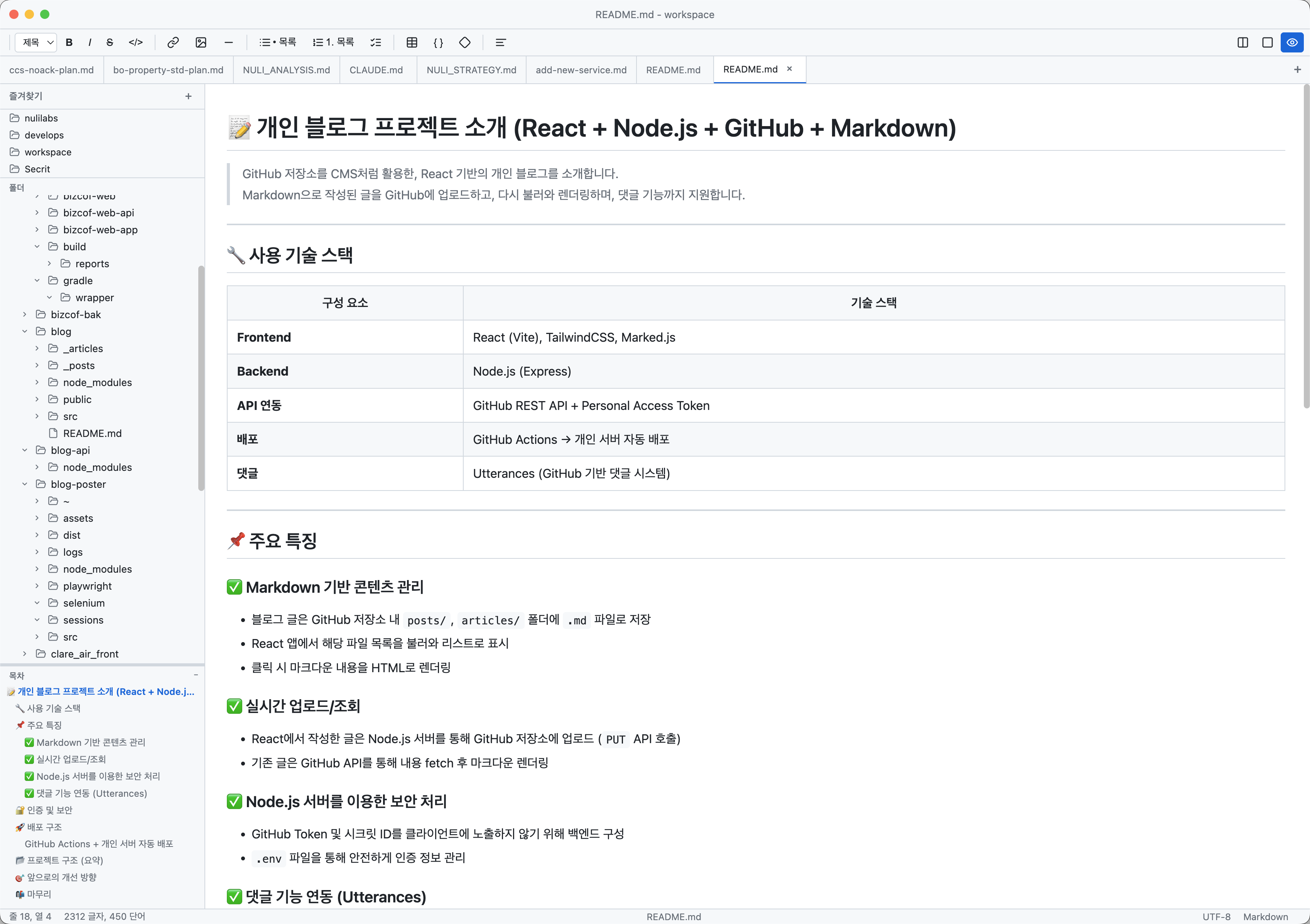 널리MD 미리보기 전용 화면