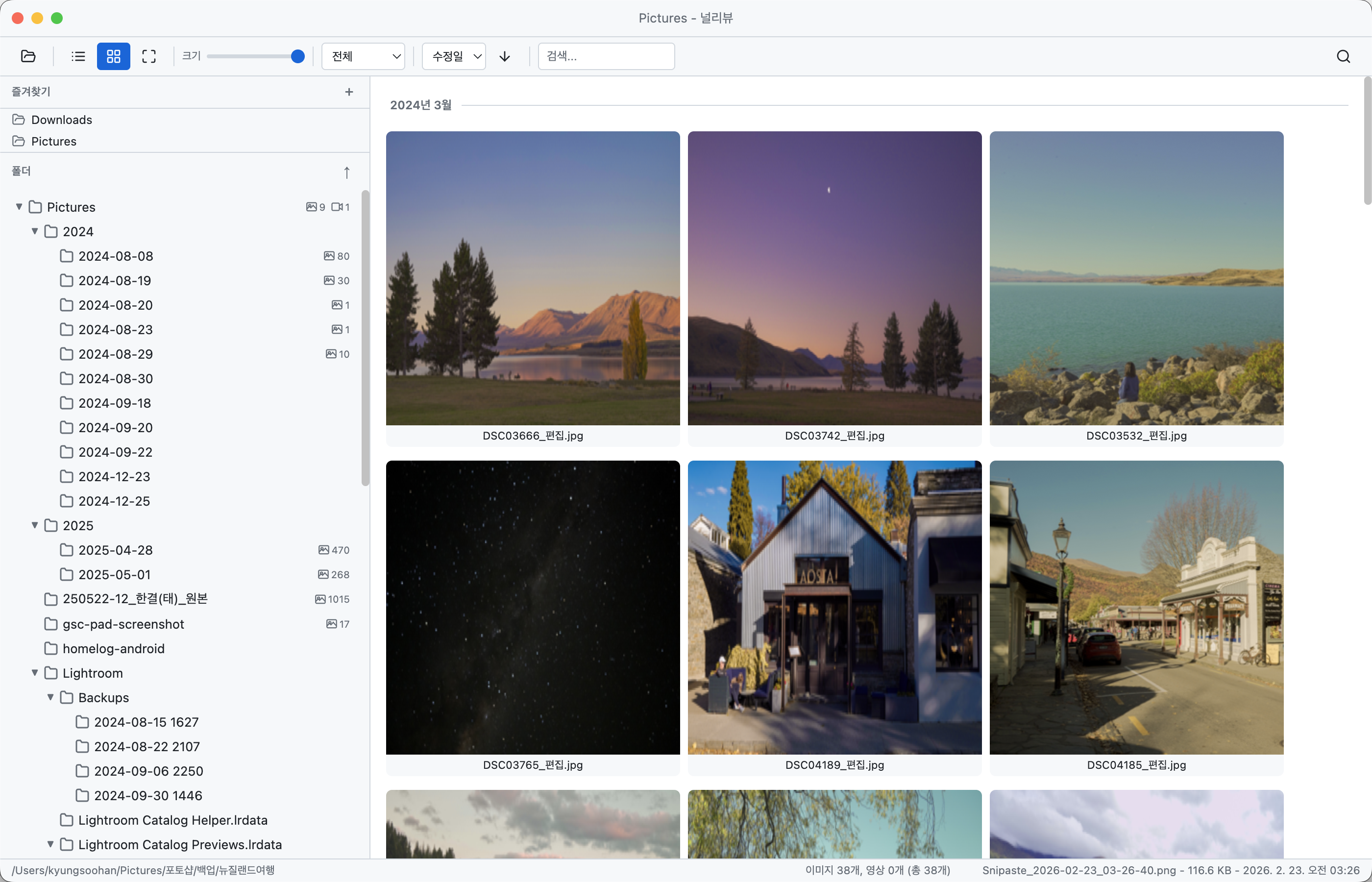 널리뷰 그리드 뷰