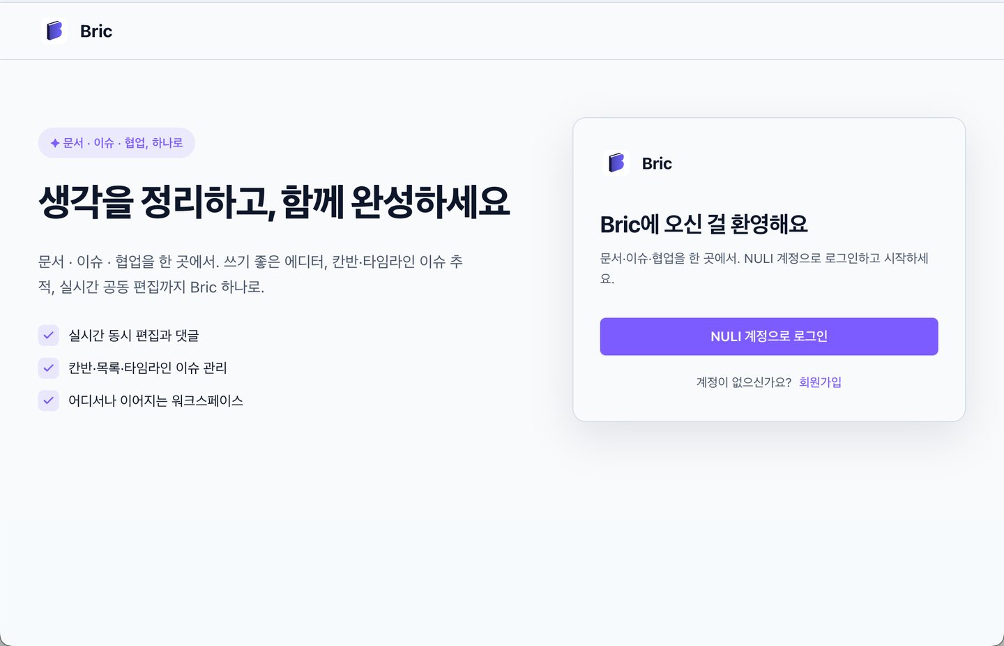 Bric