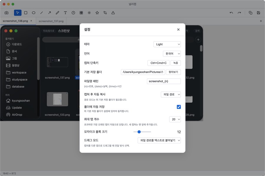 널리캡 screen