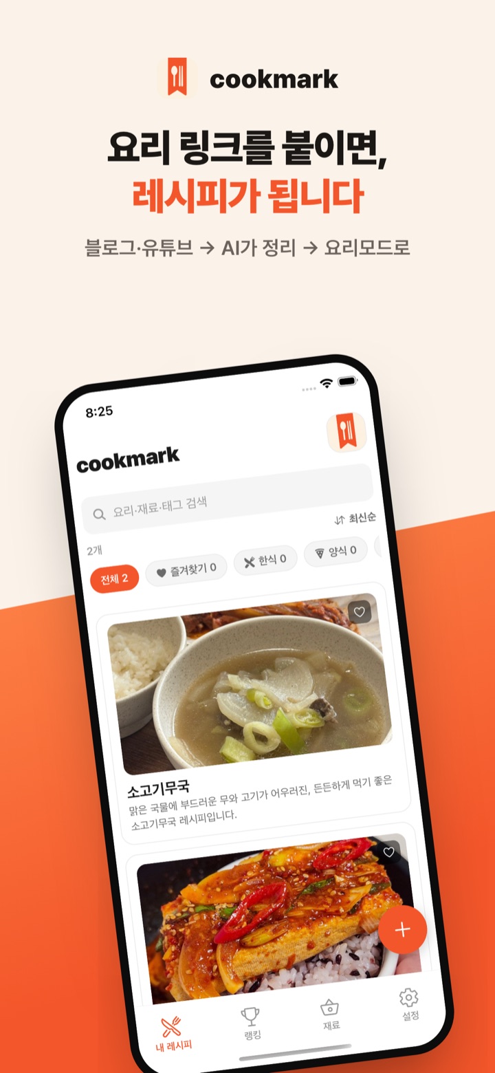 Cookmark