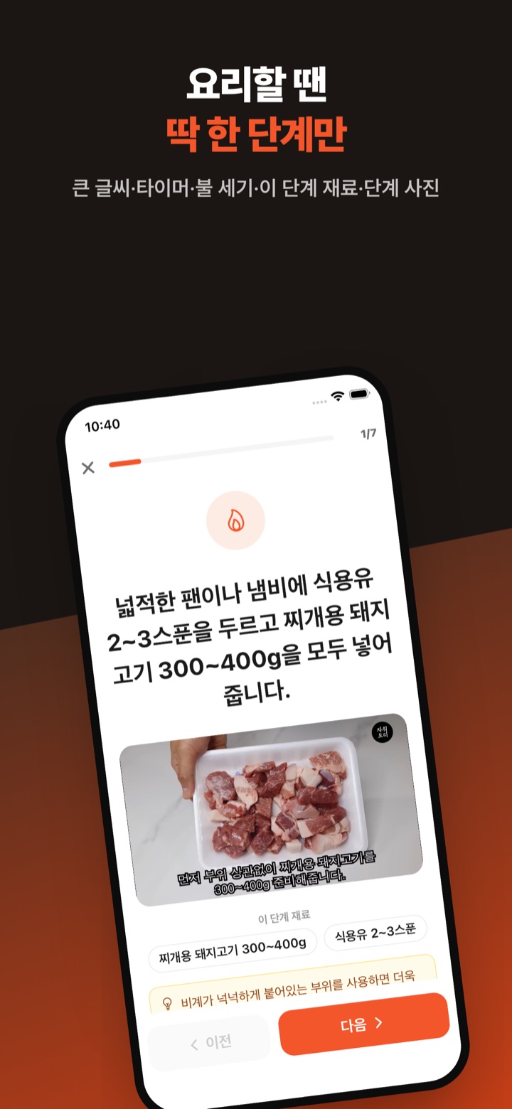 Cookmark screen