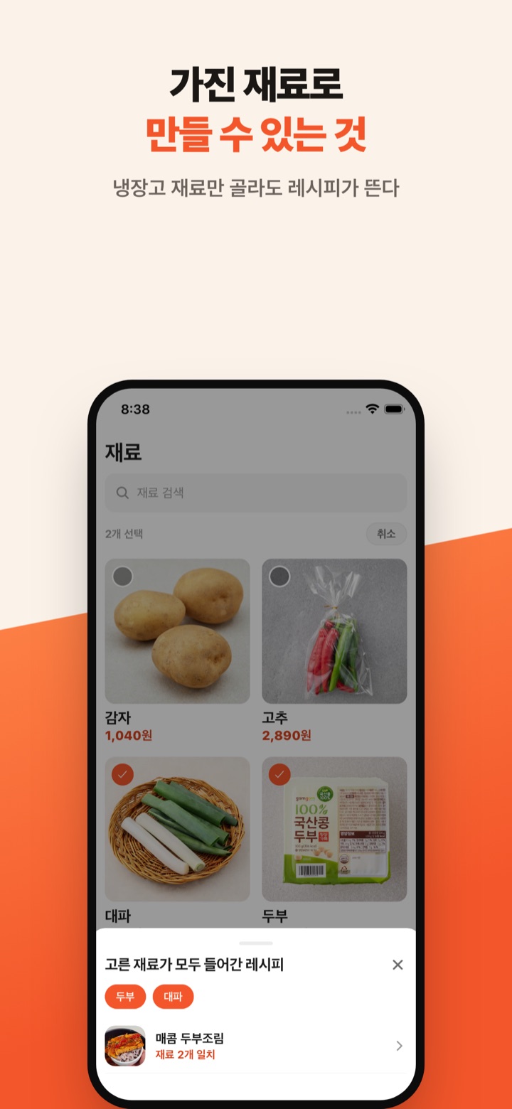 Cookmark screen