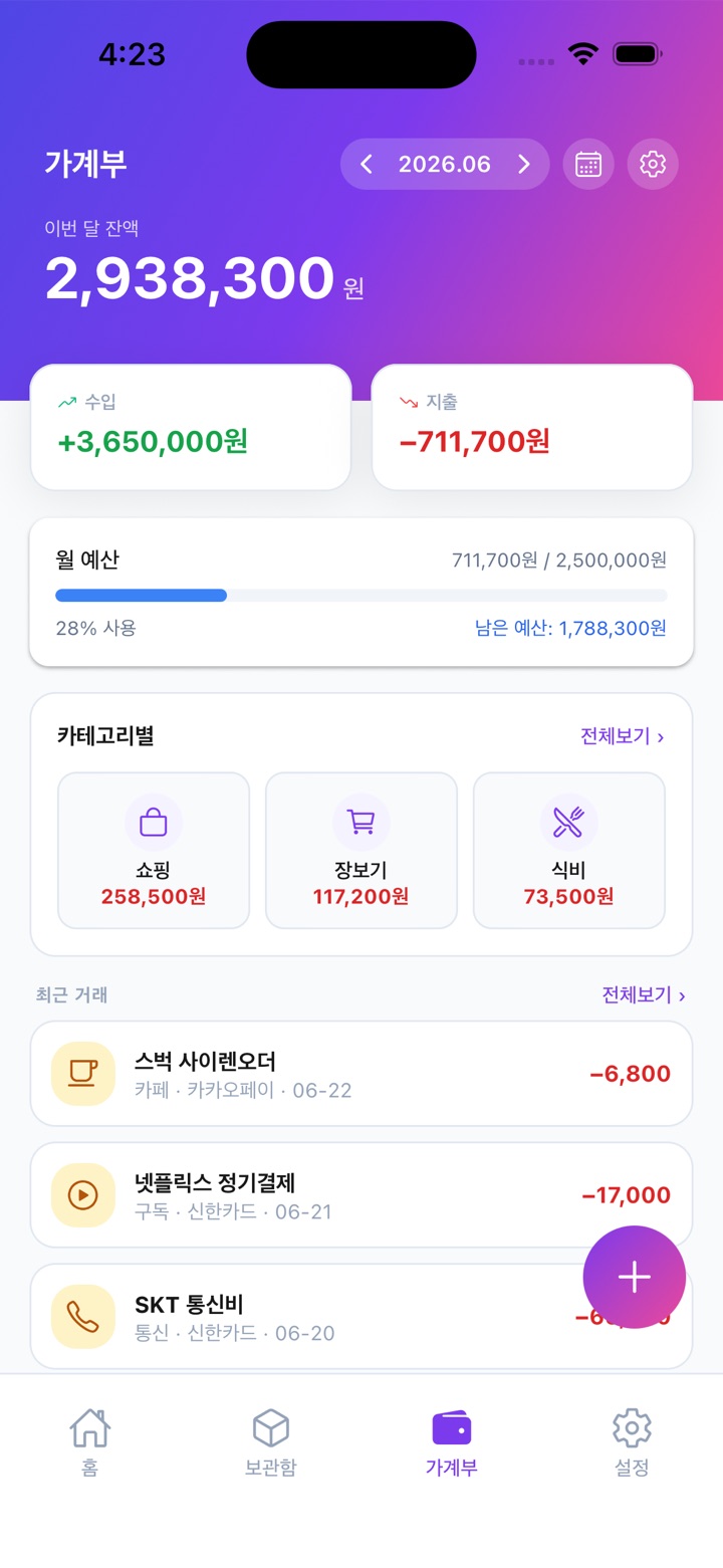 Homelog screen