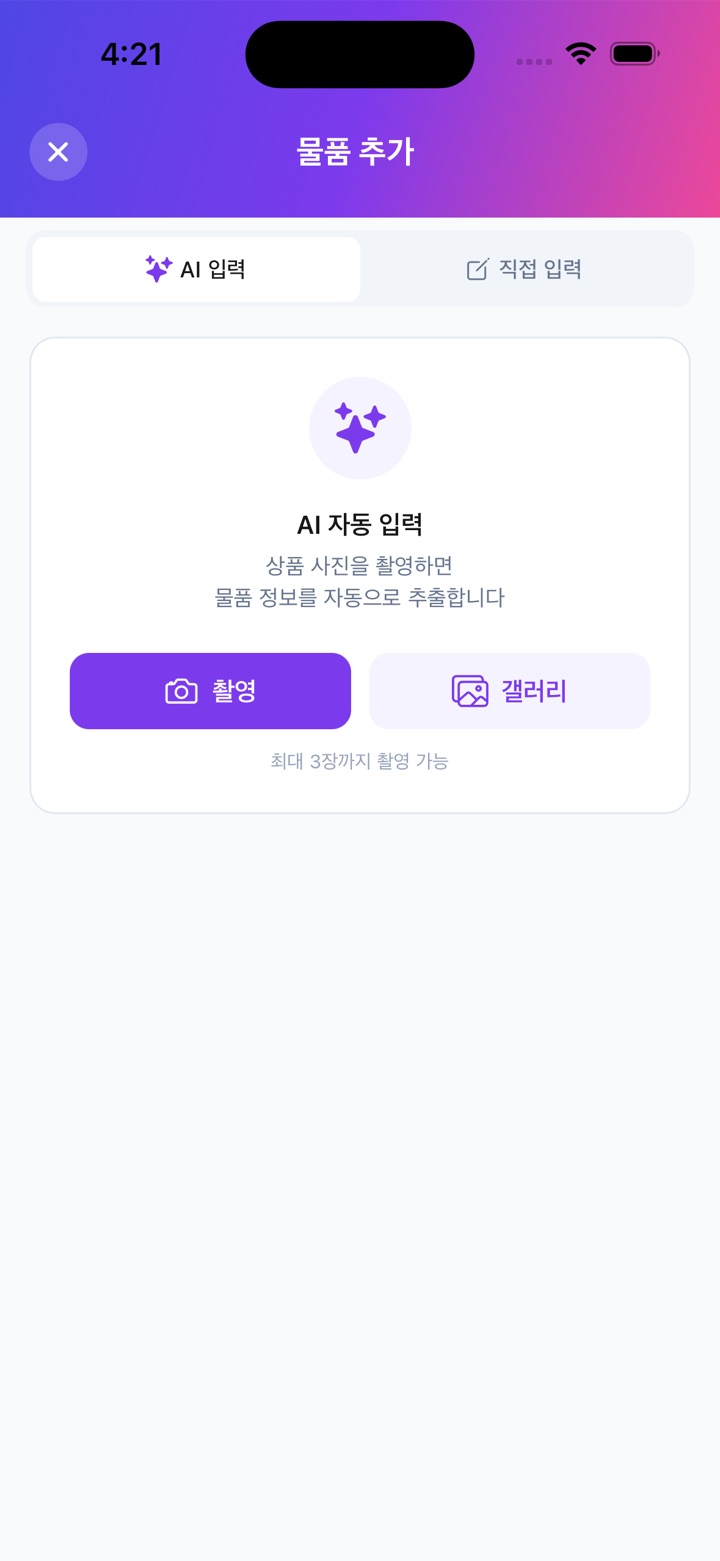 Homelog screen