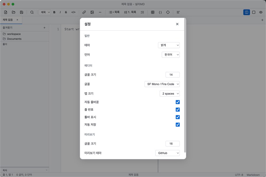 널리MD screen