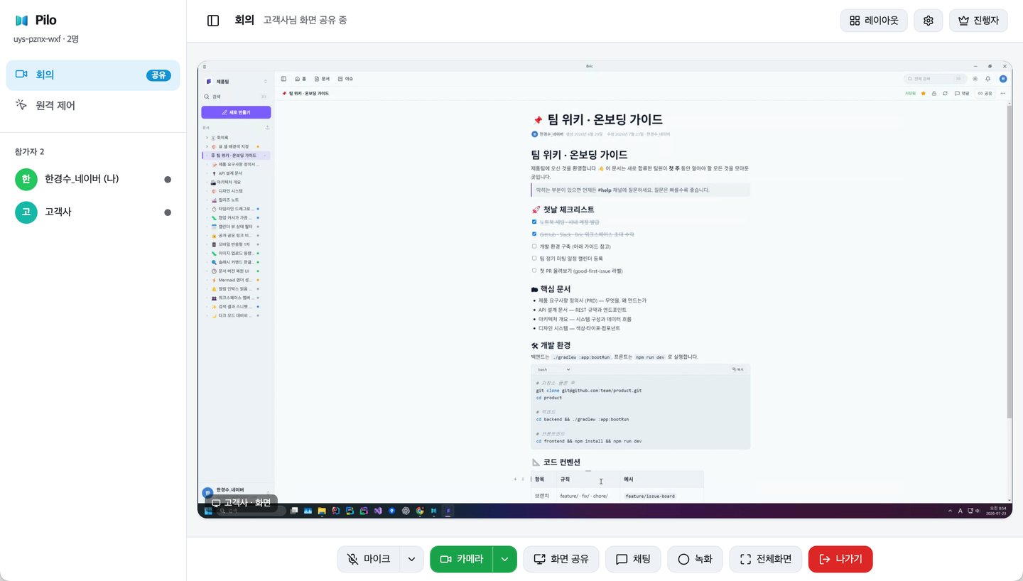 Pilo screen