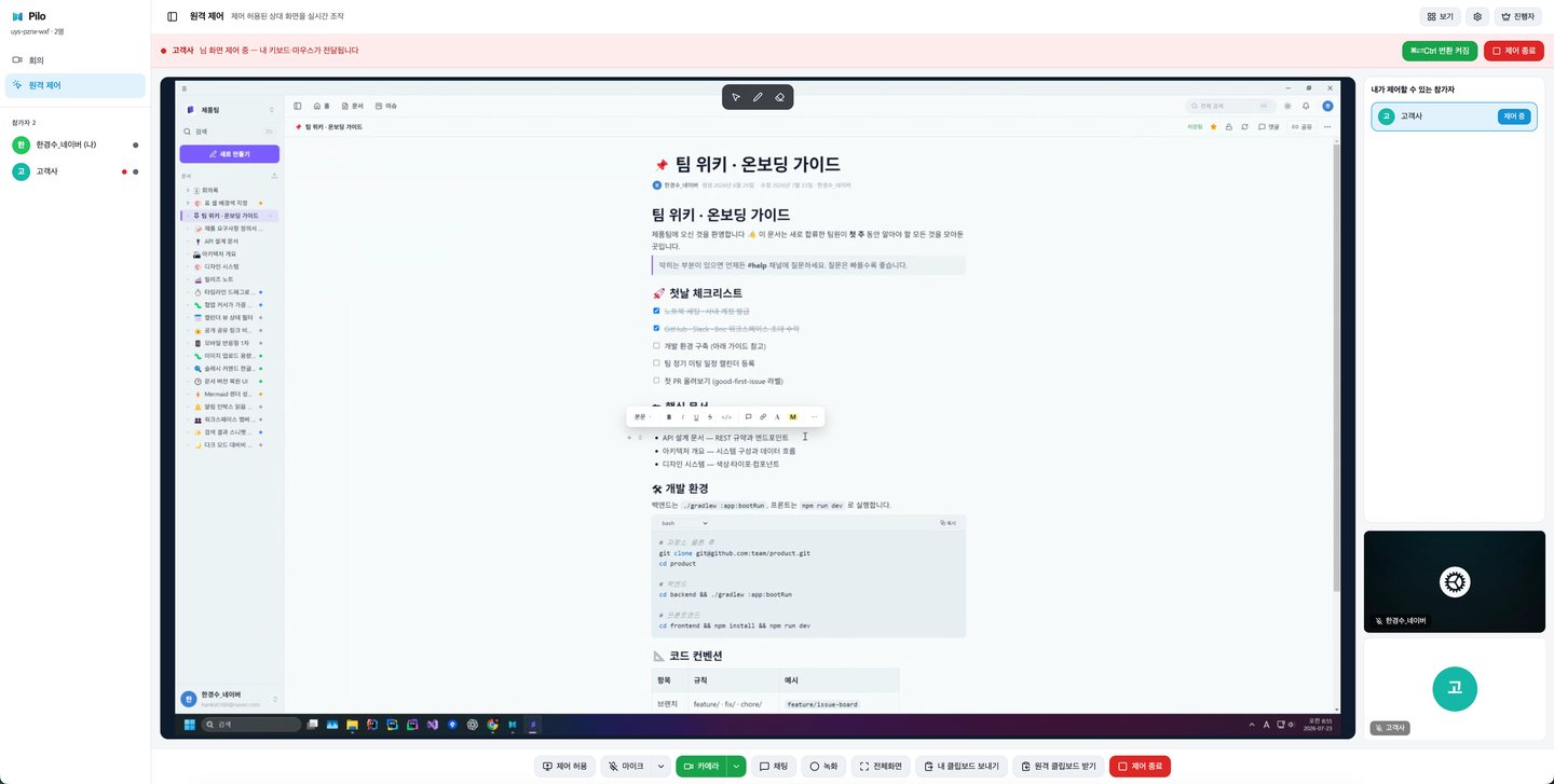 Pilo screen